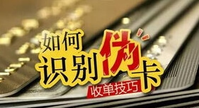 外币卡辨识